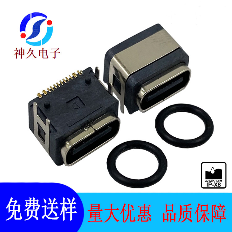 Type-C board-type connector IPX8 level waterproof small household appliance charging base USB base 16p with column