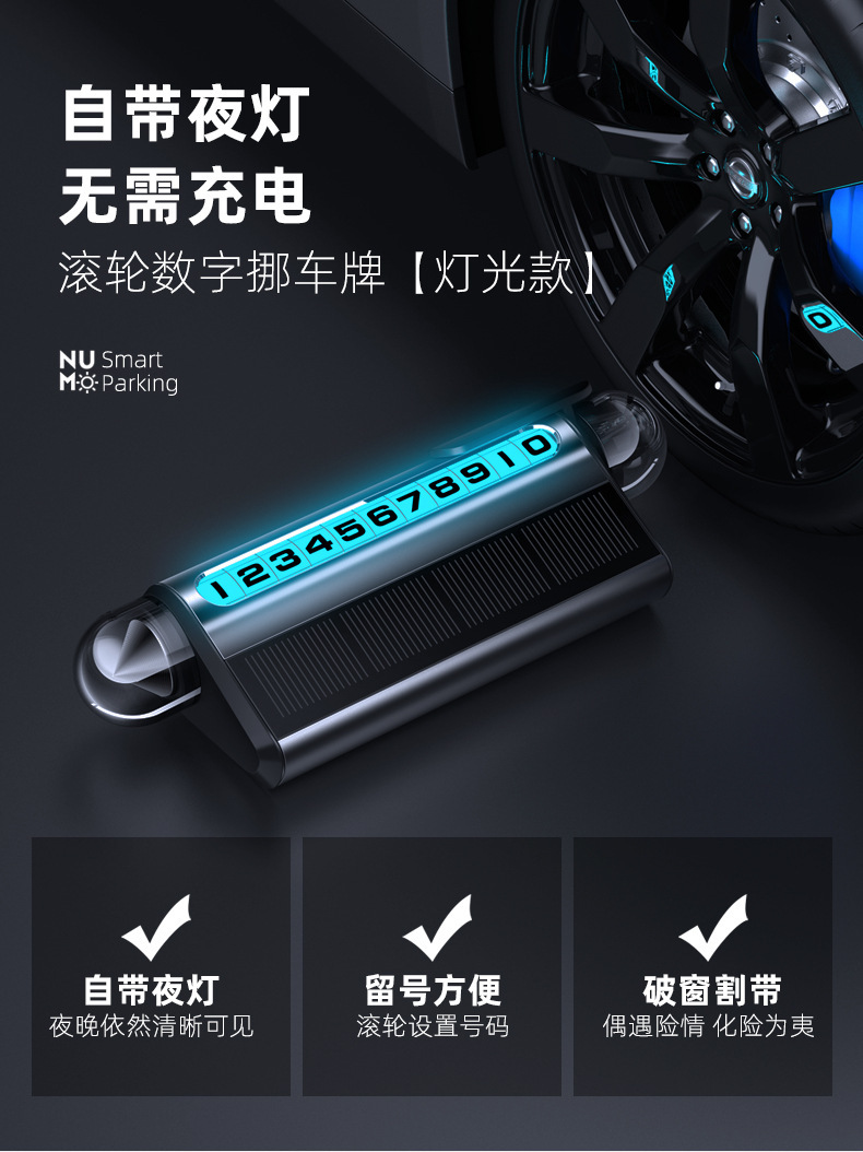 Solar luminous temporary parking number plate high-end car moving license plate moving car card phone with window breaker cutter