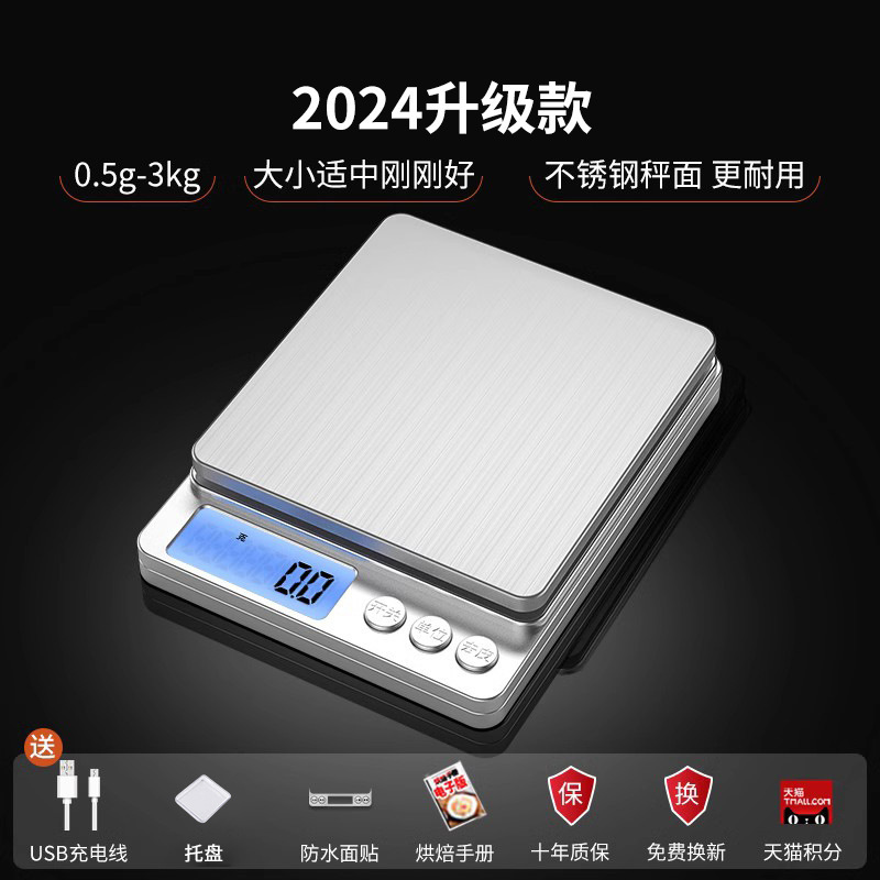 [업그레이드 및 확대] 충전모델 3kg/0.1g 트레이 + 방수스티커 + USB 데이터 케이블