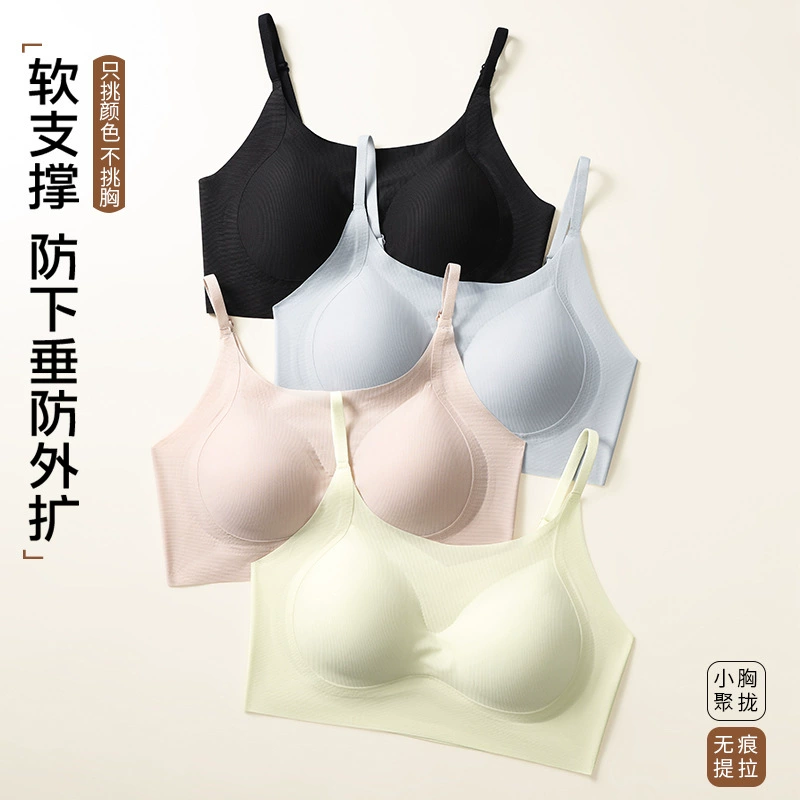 Нет следов, чтобы собрать нижнее белье с фиксированной чашкой