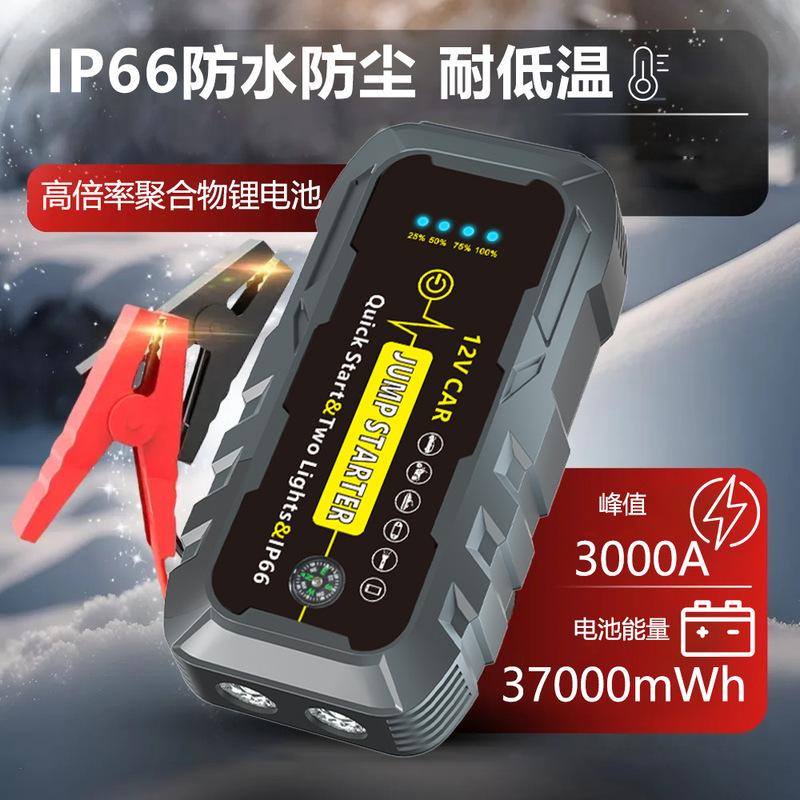 Car emergency start power supply 12V large capacity car battery backup ignition waterproof mobile charging treasure