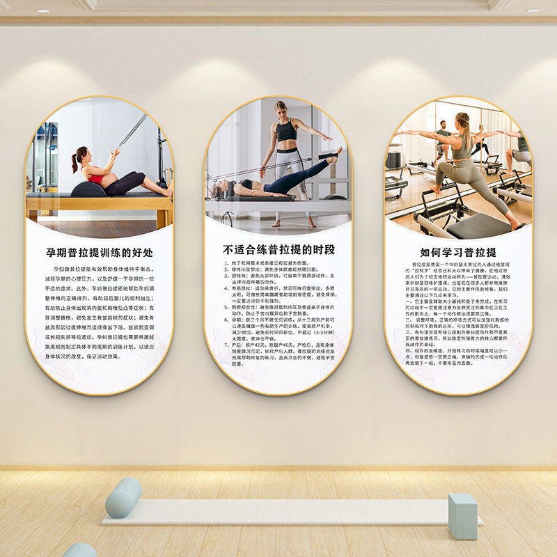 Pilates Wall Art Yoga Studio Wall Decoration Paintings Gym Studio Wall Body Shaping Promotional Posters Murals