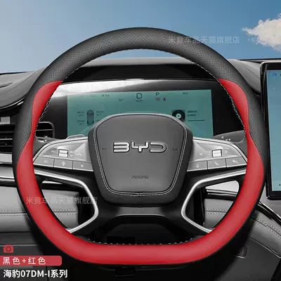 Interior Car Handle Cover, Steering wheel cover - byd-blackred-ultra-thin-nappa-leather-model-byd-seal-06