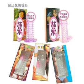 水晶套带润滑剂成人性用品狼牙套大颗粒水晶套性保健品