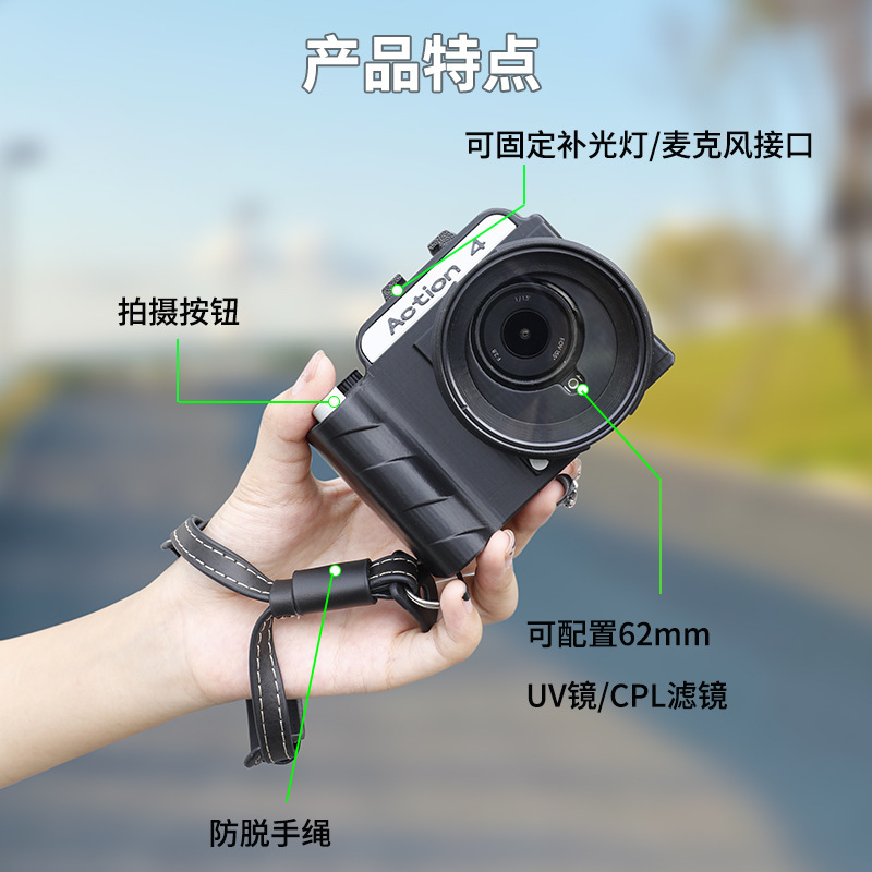 适用大疆dji action5pro/4/3运动相机改装微单按键拍照手柄UV镜头|undefined