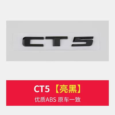 Car logo — modification English tail logo - ct5-glossy-black