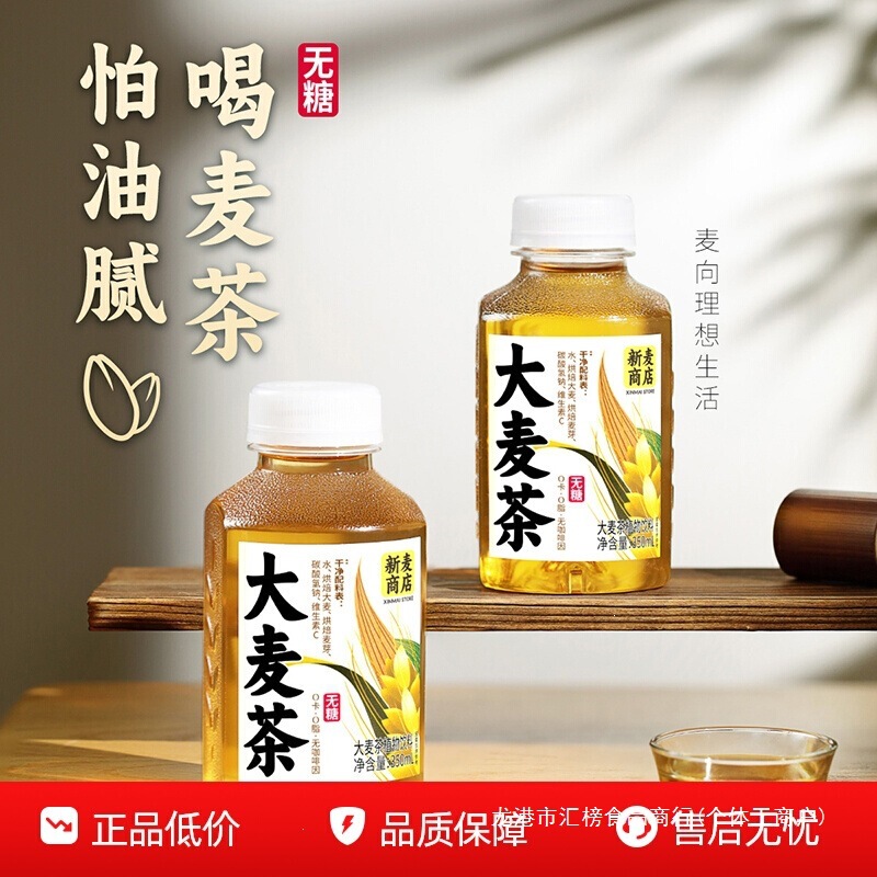 Yineng Barley Tea Oolong Tea Sugar-Free Plant-Based Drink 350ml*24 Bottles Full Box Pack Caffeine-Free Natural Wheat Aroma