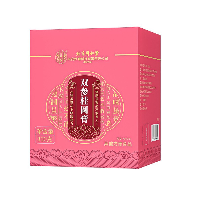 北京銅仁堂宜福寿百合酸枣仁クリーム八珍クリーム四物スープクリーム六物クリーム秋梨クリーム湿潤クリーム|undefined