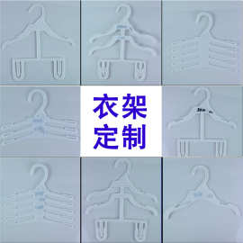 塑料内衣架文胸衣撑超市商场多功能内裤架时尚简易服装衣架批发