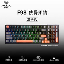 狼蛛F98无线三模客制化机械键盘热插拔音乐律动游戏电竞办公fps用