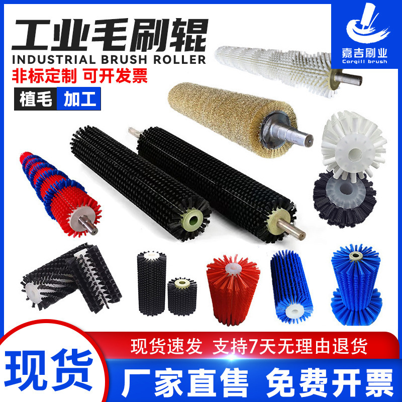 Industrial Brush Roller Food Fruit Cleaning Machine Brush Roller Hollow Brush Wheel Roller Brush Cleaning Electric