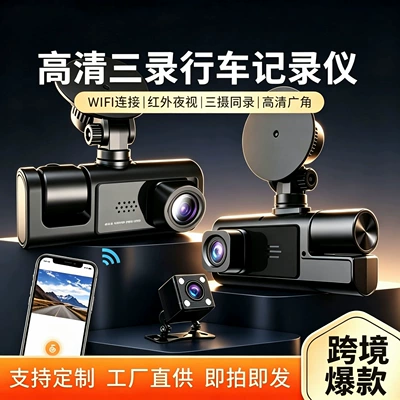 3-Lens C309 Video Driving Recorder Hd 1080P Simultaneous Recording of Front, Interior, and Rear of the Vehicle with Wifi and Mobile Phone Connectivity