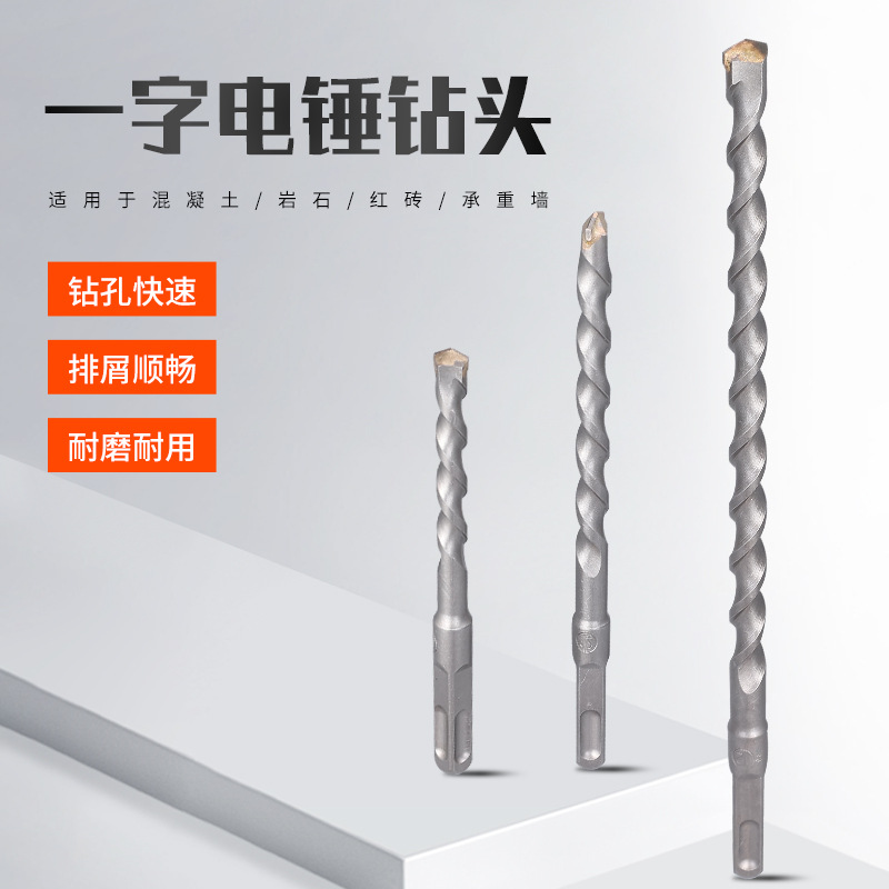 中碳方柄350冲击钻头 石材水泥混凝土打孔双刃合金电锤钻头
