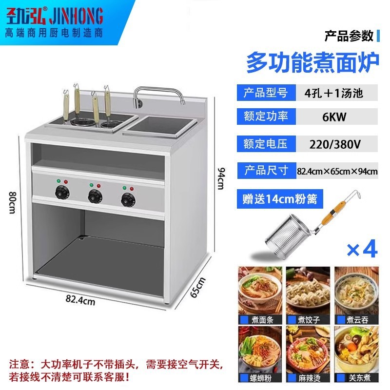 麺調理器、業務用電気縦型麺調理器、麺湯沸かし器、餃子スープ麺調理器、調理器、麺調理機|undefined