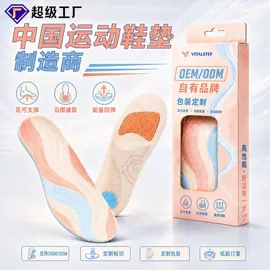鞋垫/增高垫;矫正器;鞋辅件