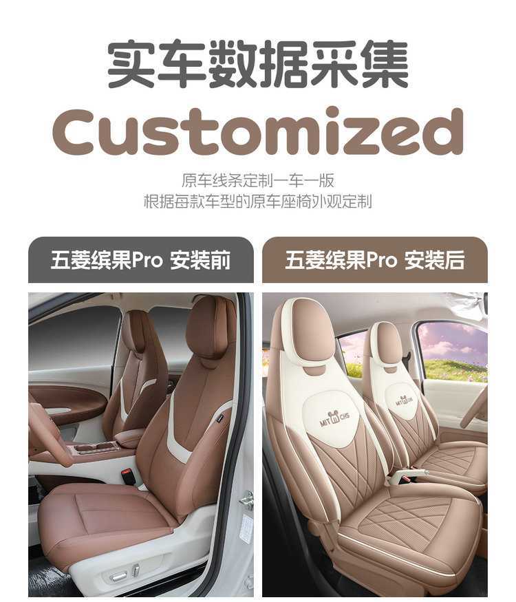Wuling Bingo Pro Special Seat Cover, Full-Cover Seat Cover, Bingo Pro Four-Season Seat Cushion, Leather Seat Cushion, Car Accessories