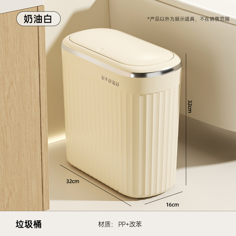 垃圾桶家用高级感大号大容量卫生间厕所防水夹缝按压可开盖垃圾筒|undefined