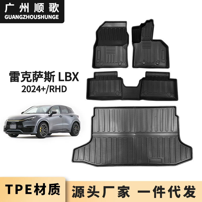 TPE ножные коврики для 2024 Lexus LBX правый руль автомобильный коврик багажник коврик водонепроницаемый износостойкий коврик