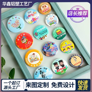 马口铁徽章定做金属徽章胸针来图定制工厂批发外贸跨境吧唧定制