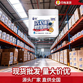 洗衣机爆氧粉洗碗机槽清洗剂活氧清洁滚筒式折叠神器深层清洁