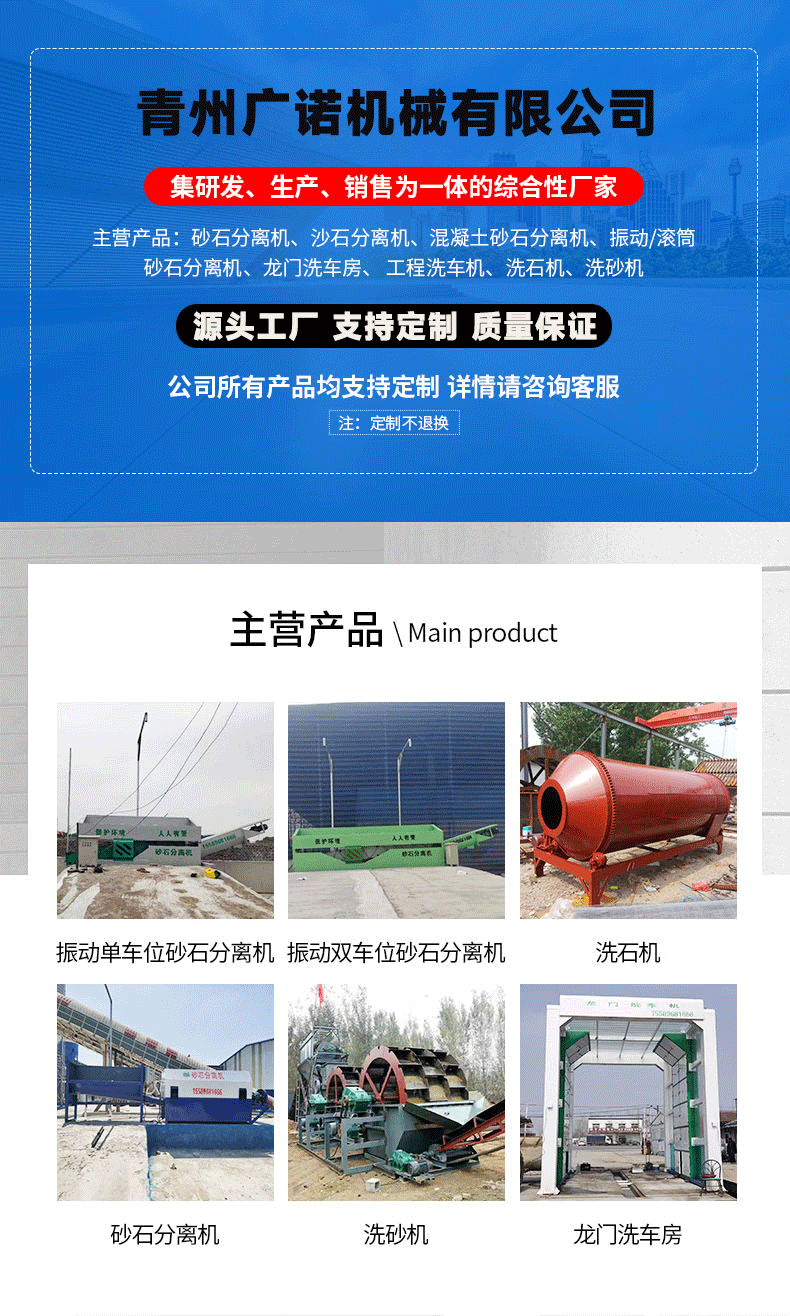 砂石分离机_01.gif