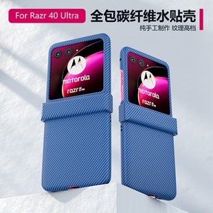 �m���MotoRazr40Ultra����һ�ۯB�֙C��Razr40ˮ�N̼�wȫ��PC��