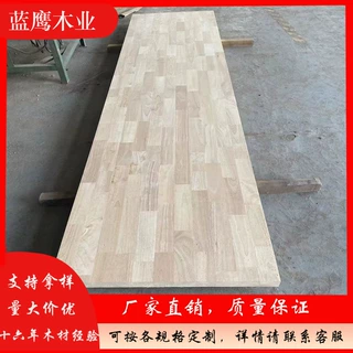 定制3米长橡胶木指接板40mm厚实木台面板餐厅用吧台桌面木板