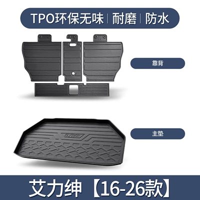 Suitable for Honda Ailishen Trunk Trunk Mat - specifically-designed-for-2016-2026-honda-elysion-models-driver-seat-backrest-set-3d-high-edge-10090