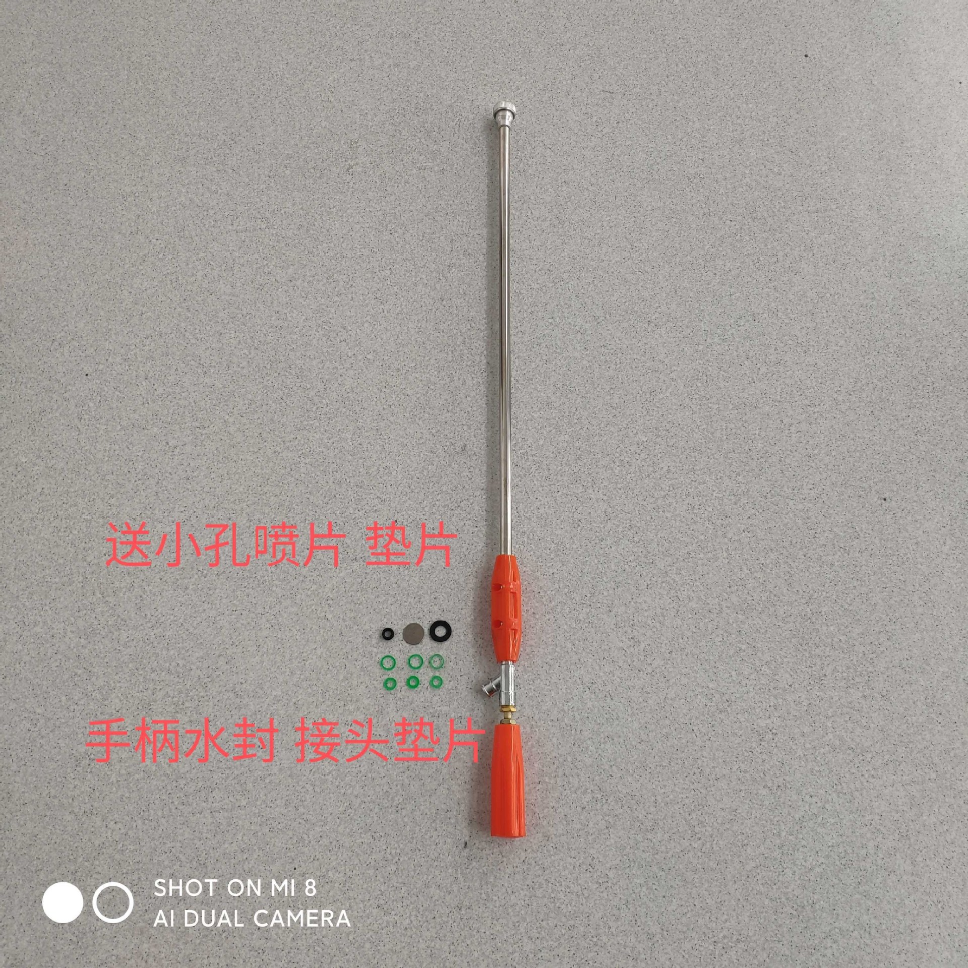 직접 스프레이 80cm