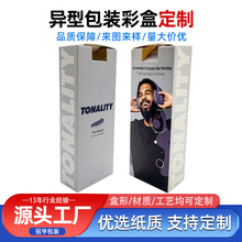 3C数码电子产品包装盒定制耳机包装外盒白卡彩盒定制印刷包装厂家