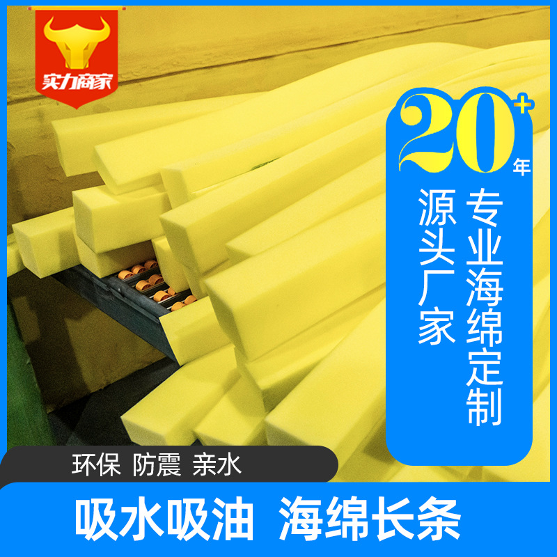 高密度海绵长条填缝海棉块泡沫洗碗擦鞋吸水海绵垫大块边角料防震