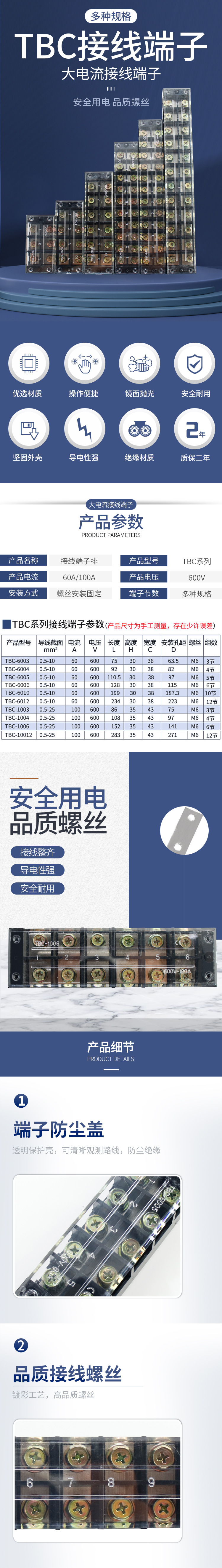 Tbc04 TBC-6004/TB-604 60A/4P阻燃固定式铜接线端子 板排柱 电线连接器-阿里巴巴