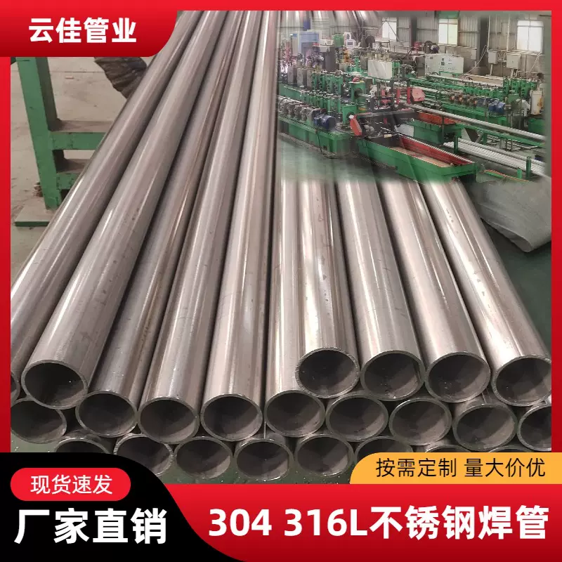 现货供应304不锈钢焊管排污管 316L工业焊管不锈钢无缝管