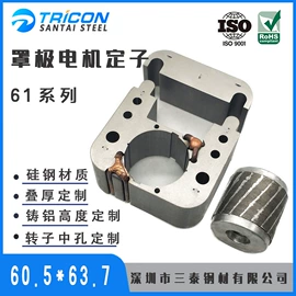 电动机配件;电动工具配件;冲压加工