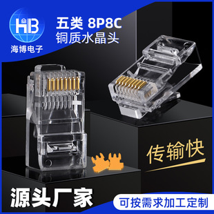SourCe FaCtory SuPPly Category 5 8P8C TransParent Pure CoPPer Three-Prong Crystal Head Non-shielded RJ45 Network InterfaCe Crystal Head