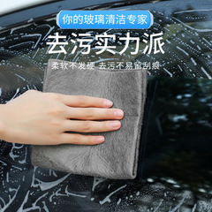 Magic Car Cloth Glass Cloth Without Stains Special Non-Sticky Mirror Cleaning Gadget Cloth Grey South Korean Towel Glass Towel