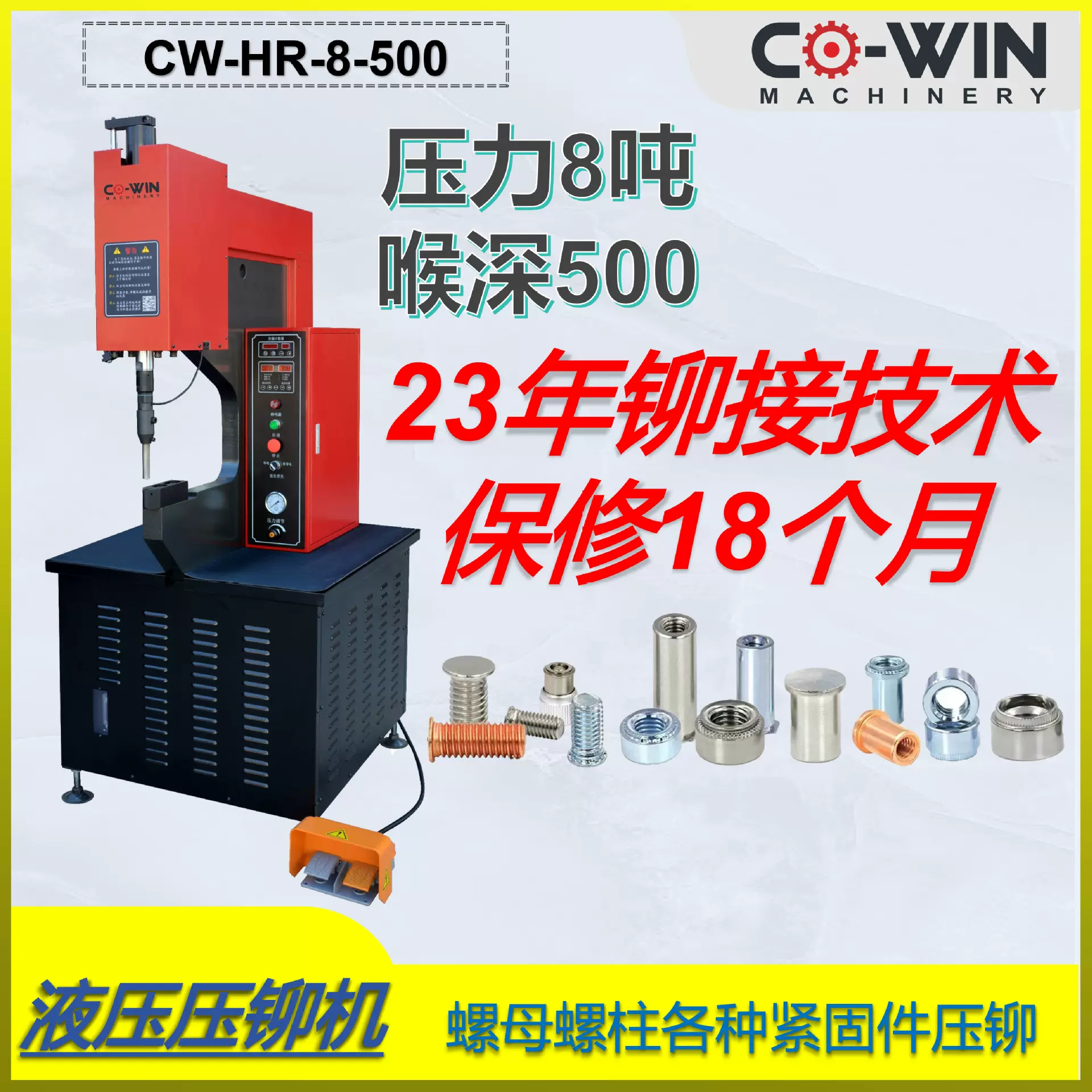 8吨压铆钉机全自动压铆机螺母螺柱液压自动送料多工位