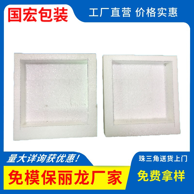 厂家直供免模硬质泡沫EPS发泡胶盒子