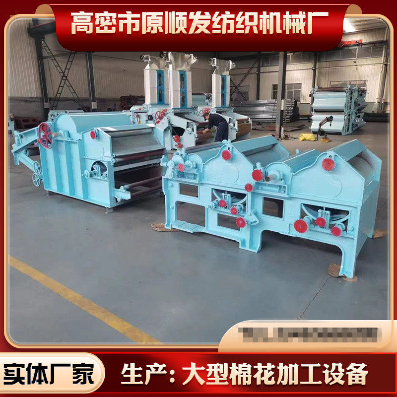 再生棉 开松清弹一体机 纺织机械设备 开花清弹机 开松清弾一体机