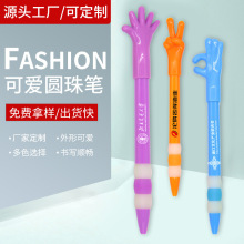 供应手势造型圆珠笔 大拇指造型促销可印LOGO OK手指手掌广告笔