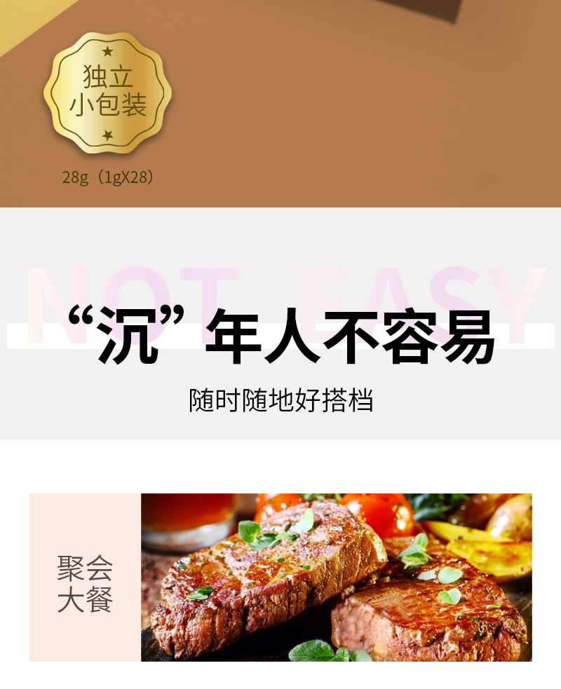 好味道源自好原料详情页优化_02