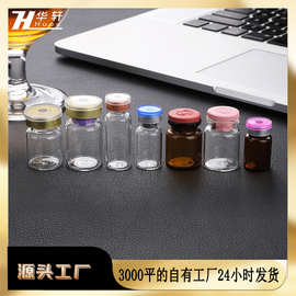现货直销透明西林瓶 2ml至30ml冻干粉分装瓶化妆品玻璃棕色西林瓶