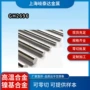 高温gh2696gh696合金棒料