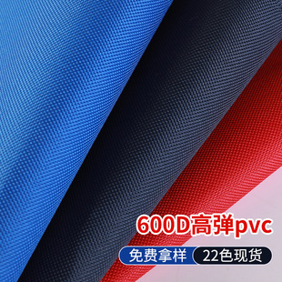 �F؛600D�ߏ�PVC���ϲ����ל�]ţ�򲼑�����Ʒ���������ˮ����