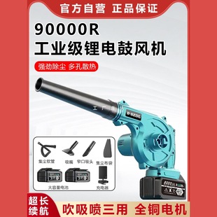 High-Power Lithium Battery Blower Rechargeable Hair Dryer Industrial Small Vehicle-Mounted Vacuum Cleaner Dust Blower Snow Blower