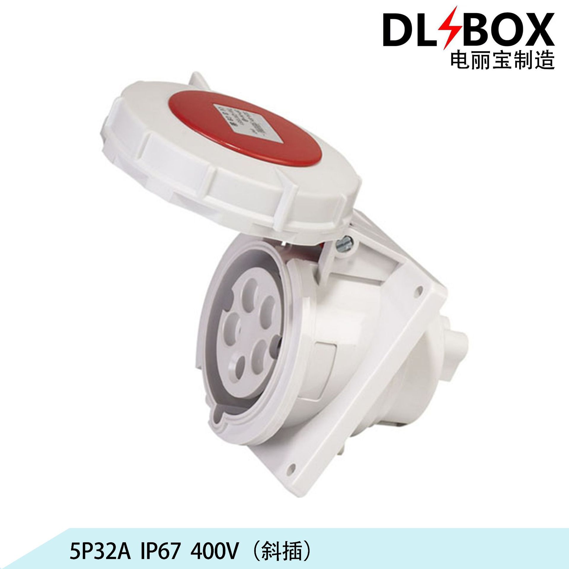 5P32A、航空工业斜插座、防水插头、欧标斜插座、高端斜插座