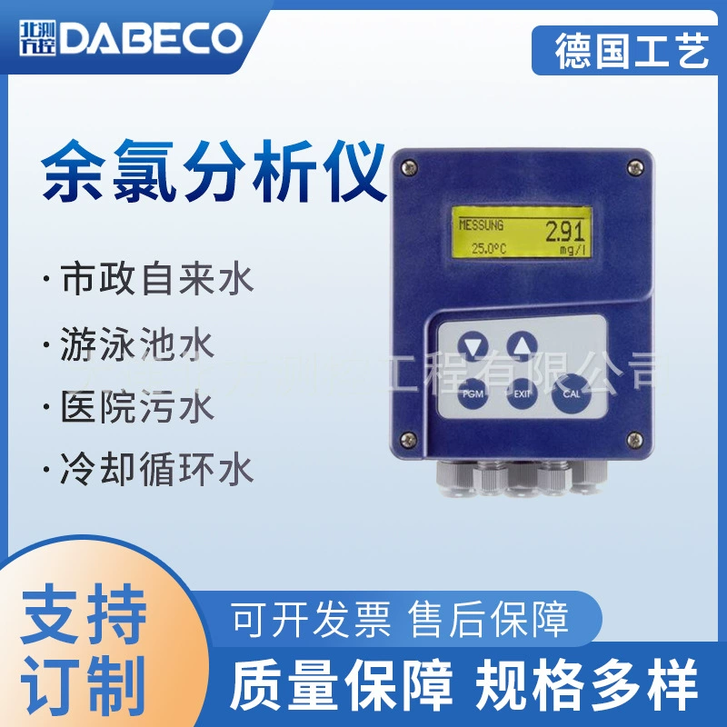DAS1500 анализатор остаточного хлора для опреснения морской воды Гипохлорит натрия дезинфекция чистая вода анализатор остаточного хлора онлайн