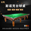 Snooker Table Pinerium tabletop tabletop table Standardized fancy nine -ball American Black Black SnCSC ball table commercial