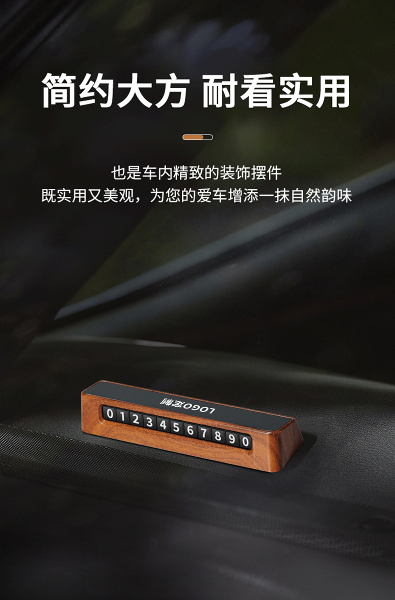 Temporary Parking Sign Peach Wood Grain Double Number Moving Car Number Plate Car Metal Moving License Plate Hidden Car Parking Sign