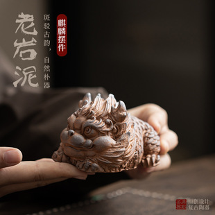 Old Rock Mud Kirin Ornaments Chinese Tea Table Tea Pet Kung Fu Tea Set Accessories Can Raising Tea Play Home Car Crafts